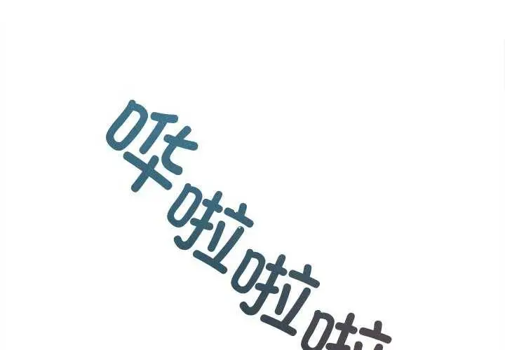 漫画《诱人心动的她》第2话第4张图