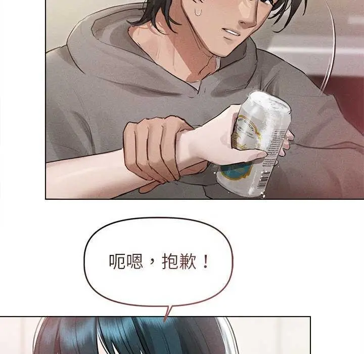 漫画《诱人心动的她》第2话第43张图
