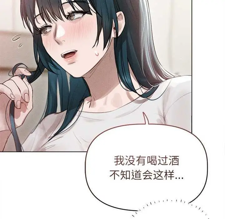 漫画《诱人心动的她》第2话第44张图