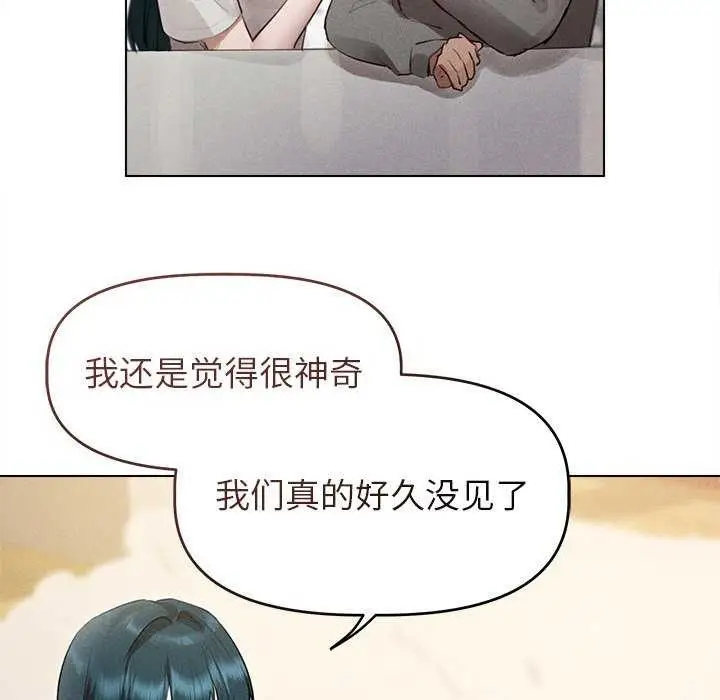 漫画《诱人心动的她》第2话第46张图