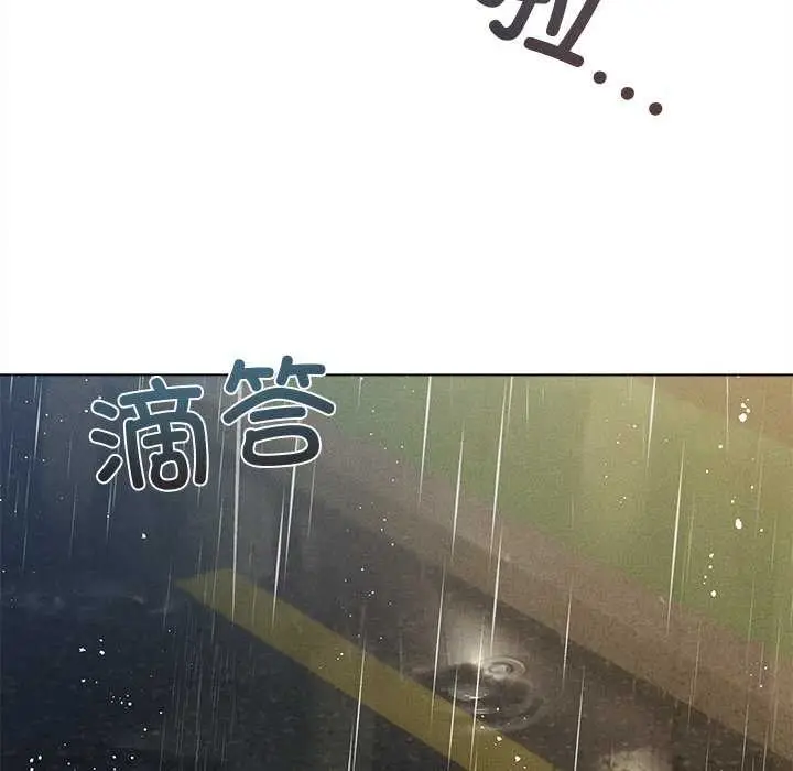 漫画《诱人心动的她》第2话第5张图
