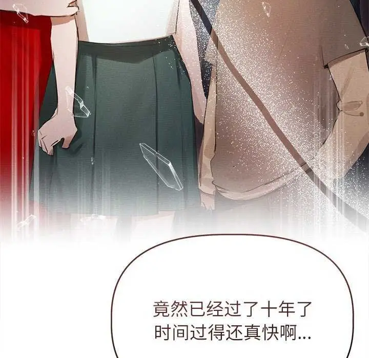 漫画《诱人心动的她》第2话第50张图