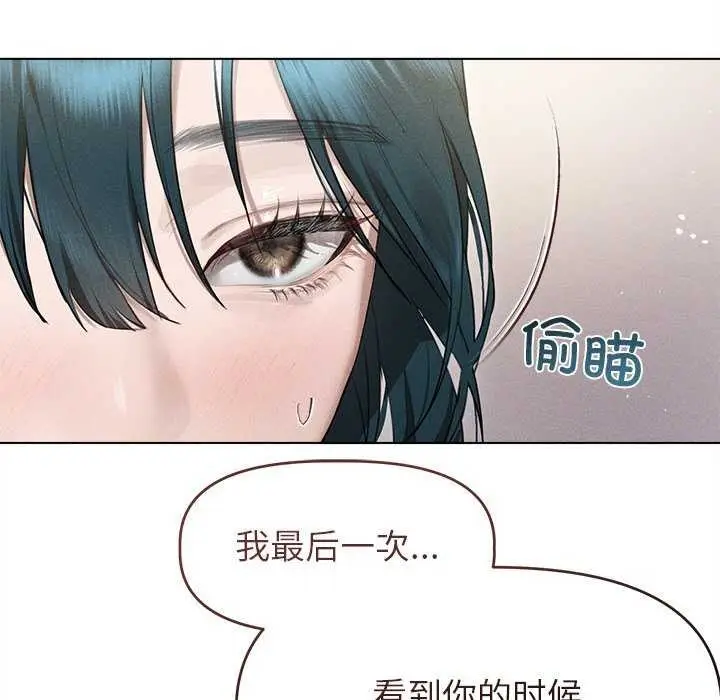漫画《诱人心动的她》第2话第52张图