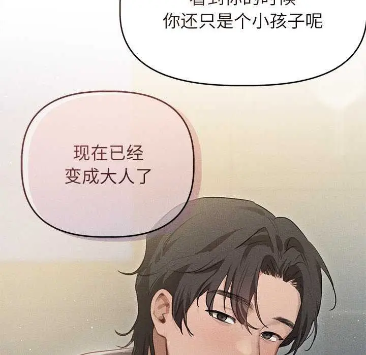 漫画《诱人心动的她》第2话第53张图