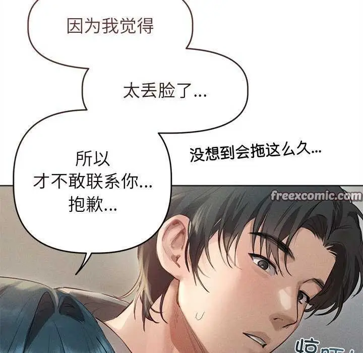 漫画《诱人心动的她》第2话第60张图