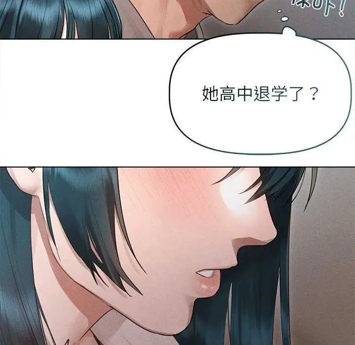 漫画《诱人心动的她》第2话第61张图