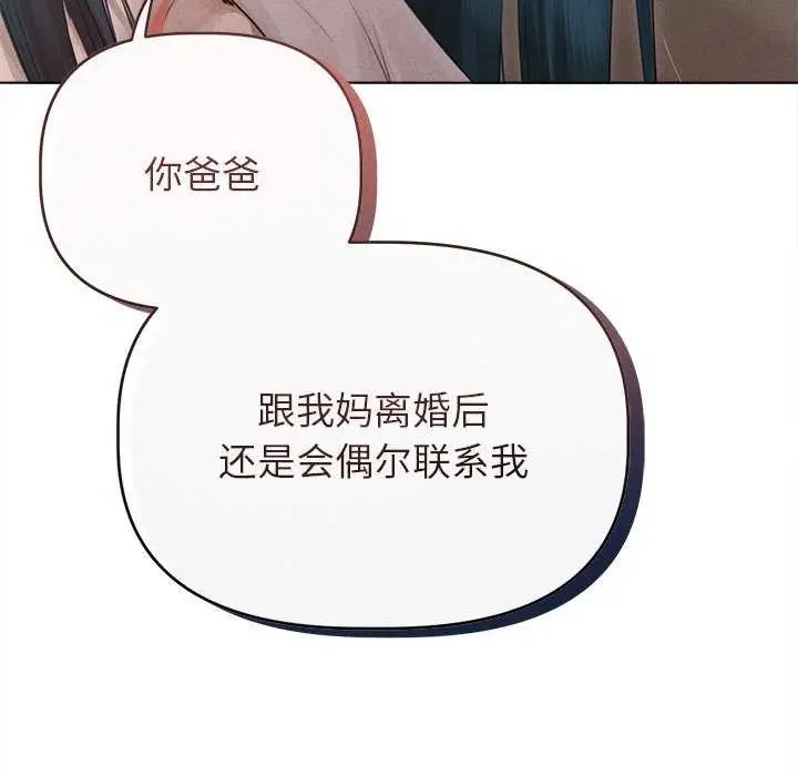 漫画《诱人心动的她》第2话第62张图