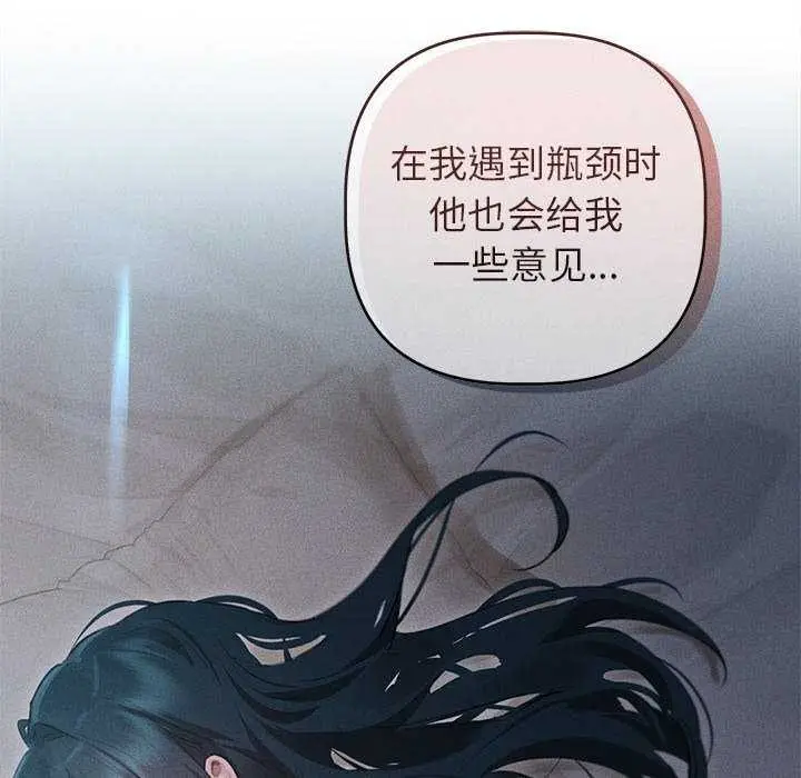 漫画《诱人心动的她》第2话第63张图