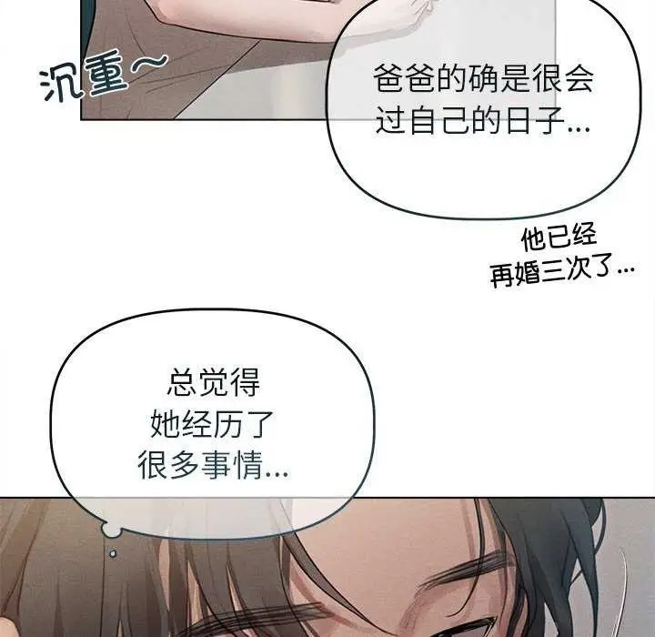 漫画《诱人心动的她》第2话第68张图