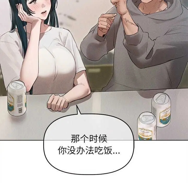 漫画《诱人心动的她》第2话第78张图