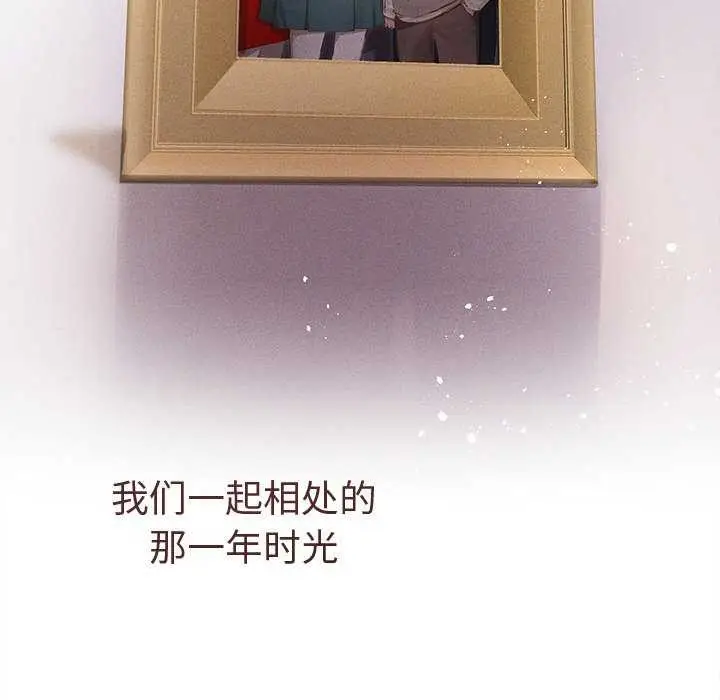 漫画《诱人心动的她》第2话第81张图