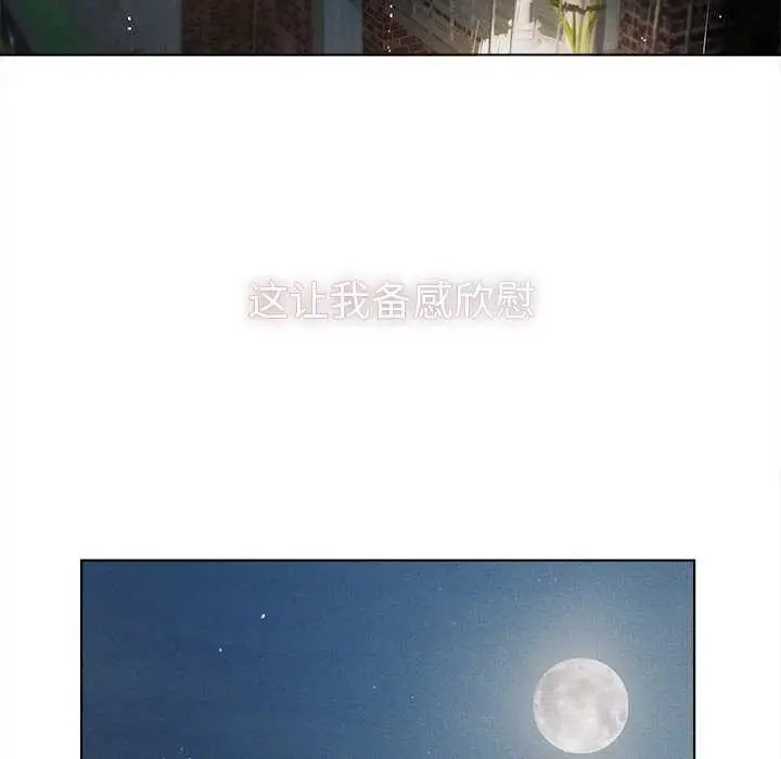 漫画《诱人心动的她》第2话第84张图
