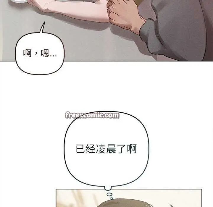 漫画《诱人心动的她》第2话第90张图
