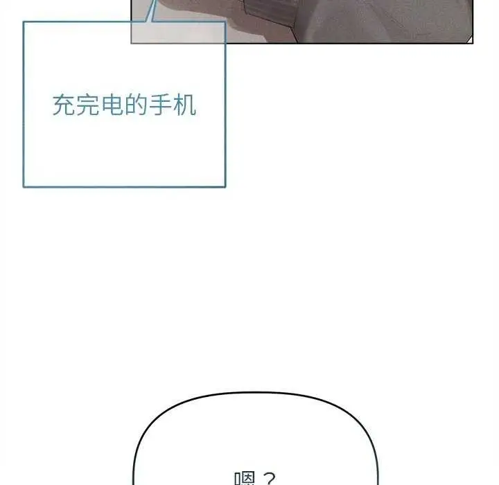 漫画《诱人心动的她》第2话第92张图
