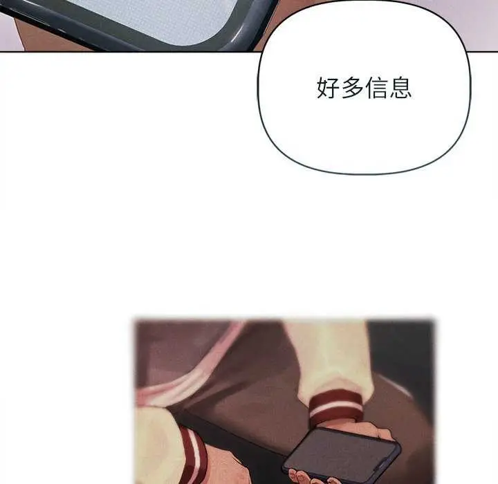 漫画《诱人心动的她》第2话第95张图
