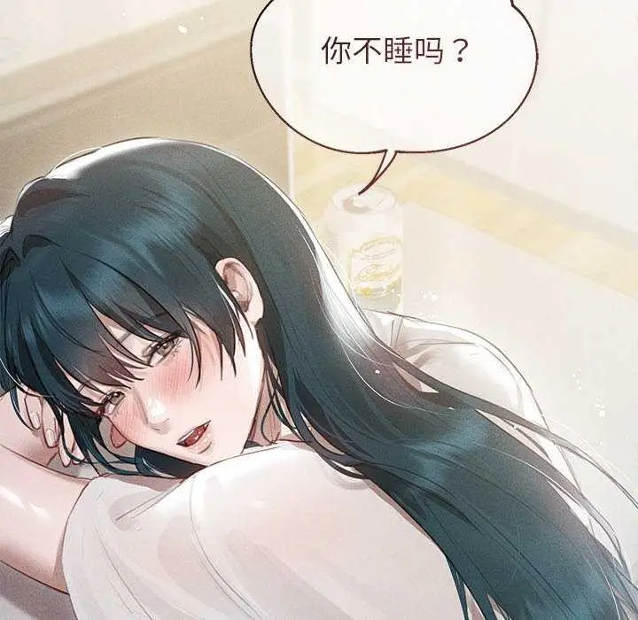漫画《诱人心动的她》第2话第99张图