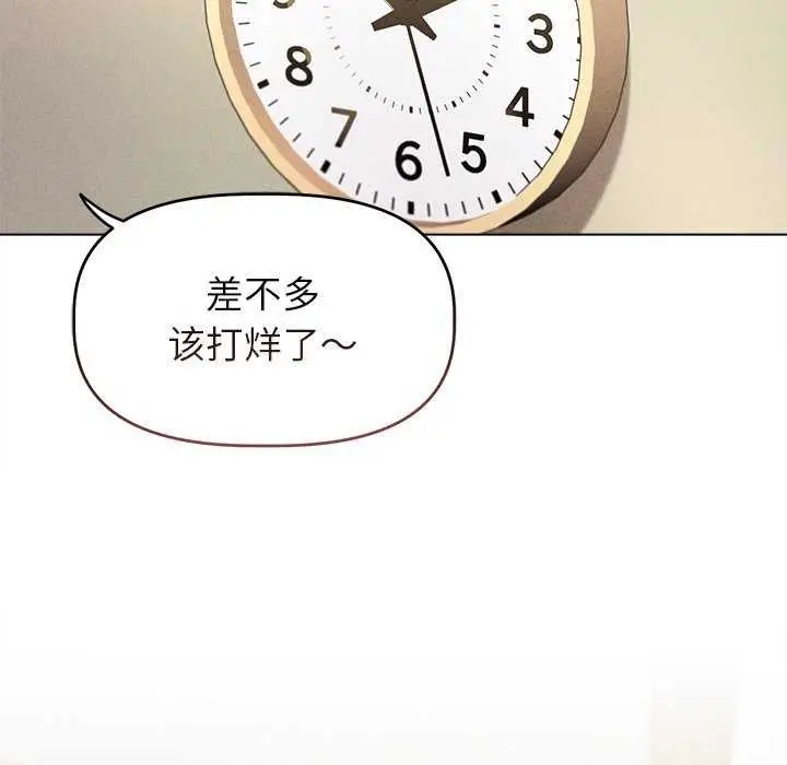 漫画《诱人心动的她》第3话第100张图