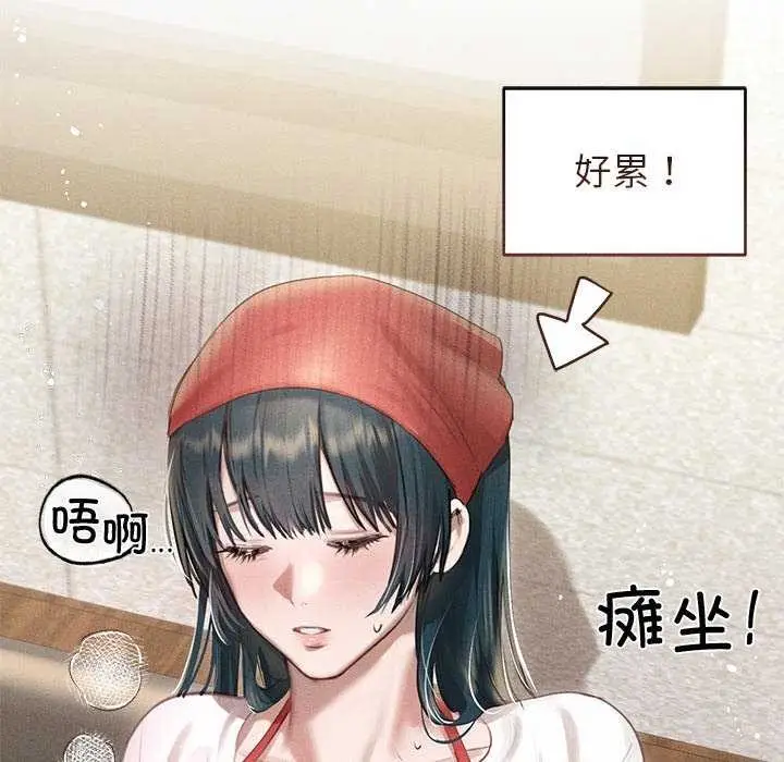 漫画《诱人心动的她》第3话第101张图