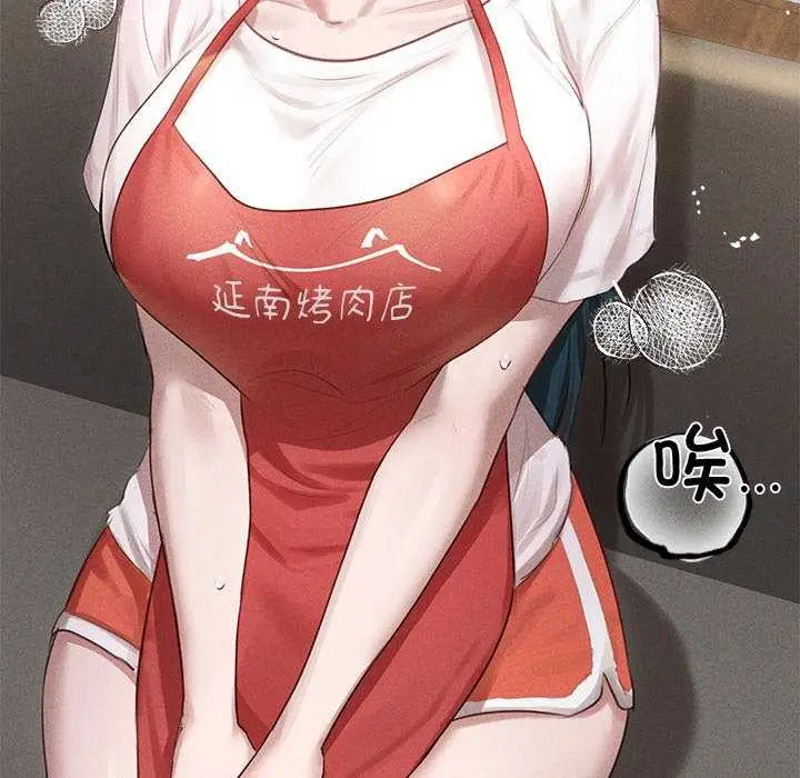 漫画《诱人心动的她》第3话第102张图