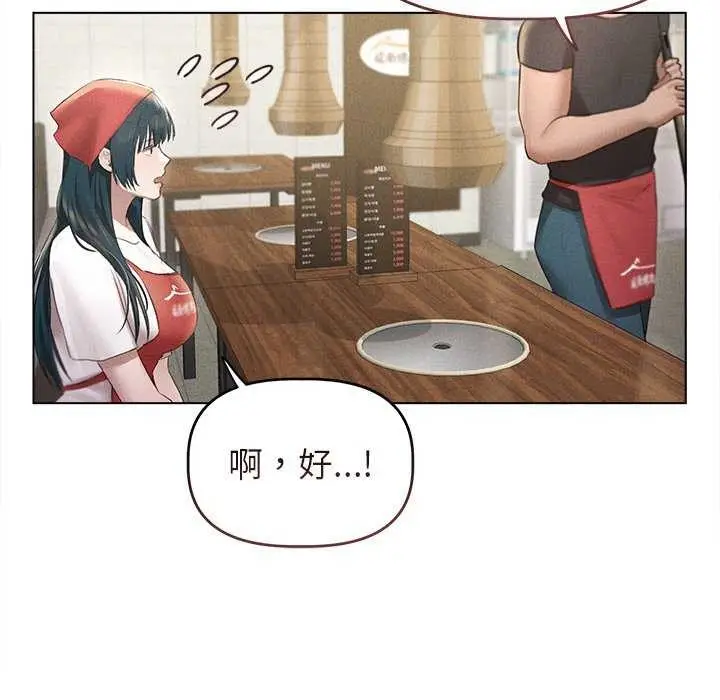 漫画《诱人心动的她》第3话第104张图