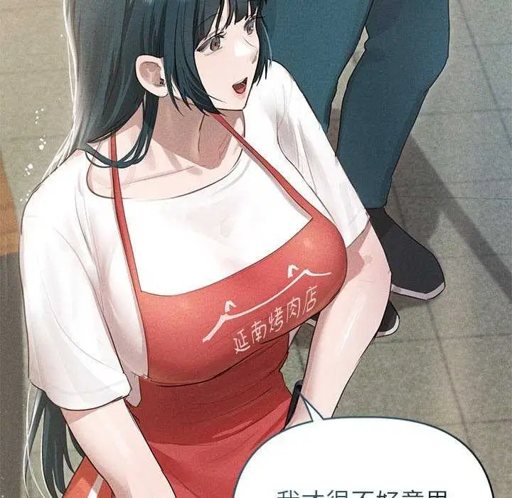 漫画《诱人心动的她》第3话第108张图