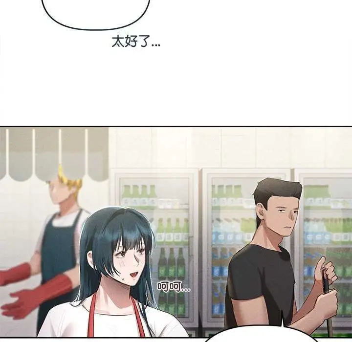 漫画《诱人心动的她》第3话第111张图
