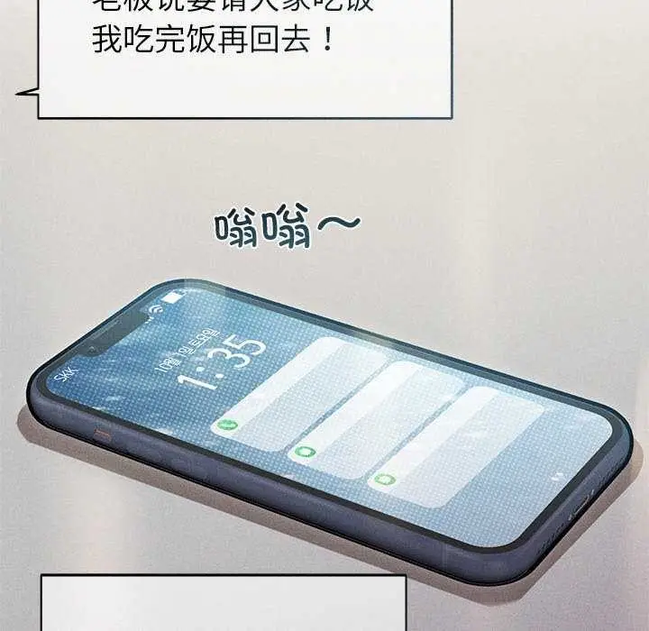 漫画《诱人心动的她》第3话第115张图