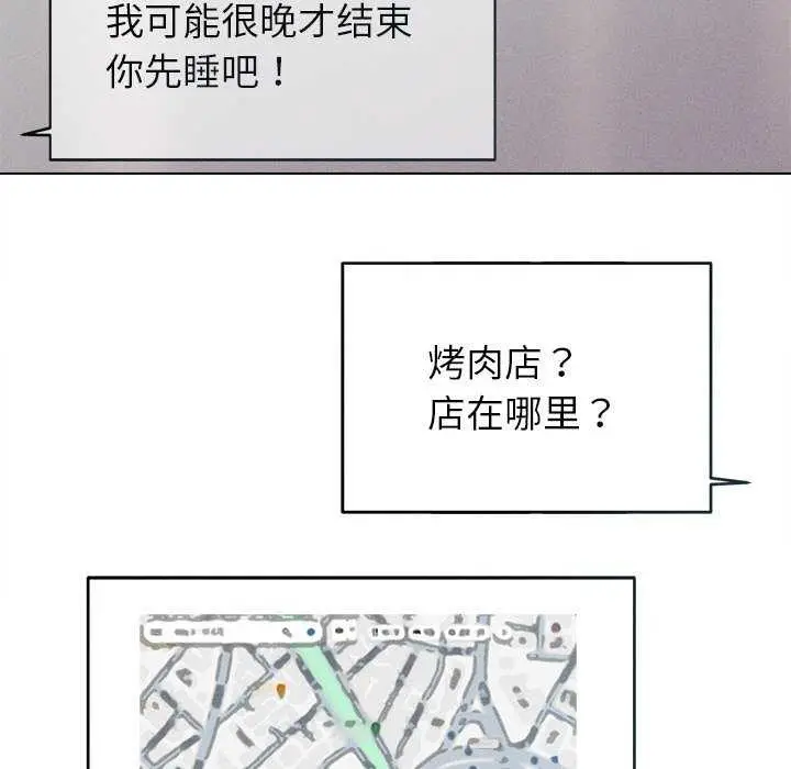 漫画《诱人心动的她》第3话第116张图