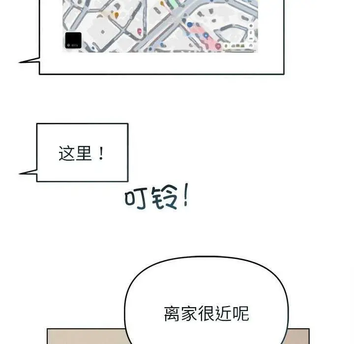 漫画《诱人心动的她》第3话第117张图