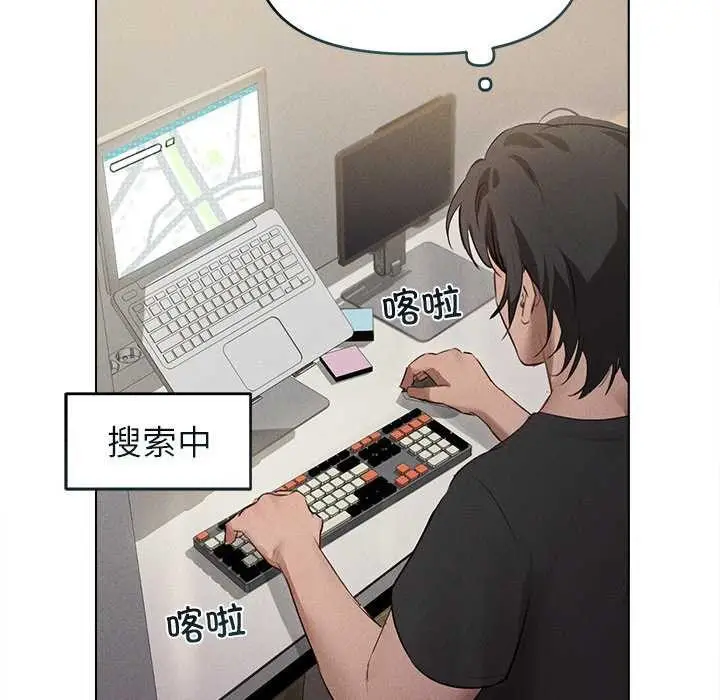 漫画《诱人心动的她》第3话第118张图