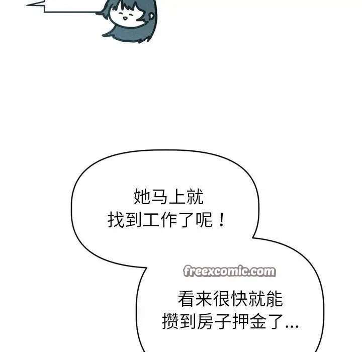 漫画《诱人心动的她》第3话第120张图