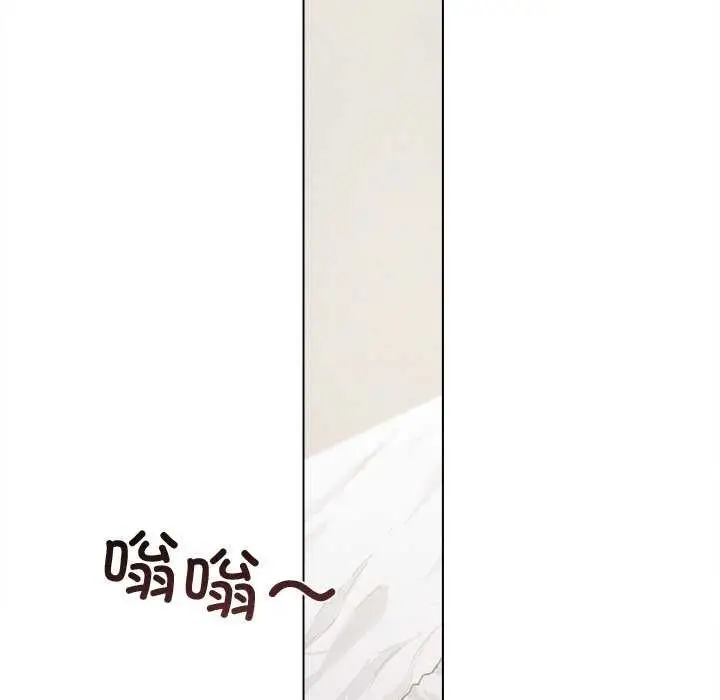 漫画《诱人心动的她》第3话第124张图