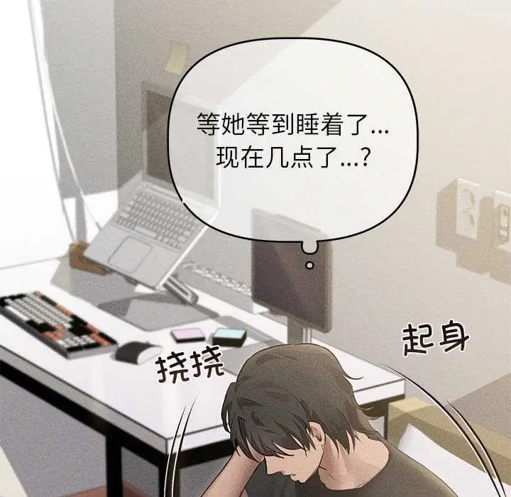 漫画《诱人心动的她》第3话第128张图