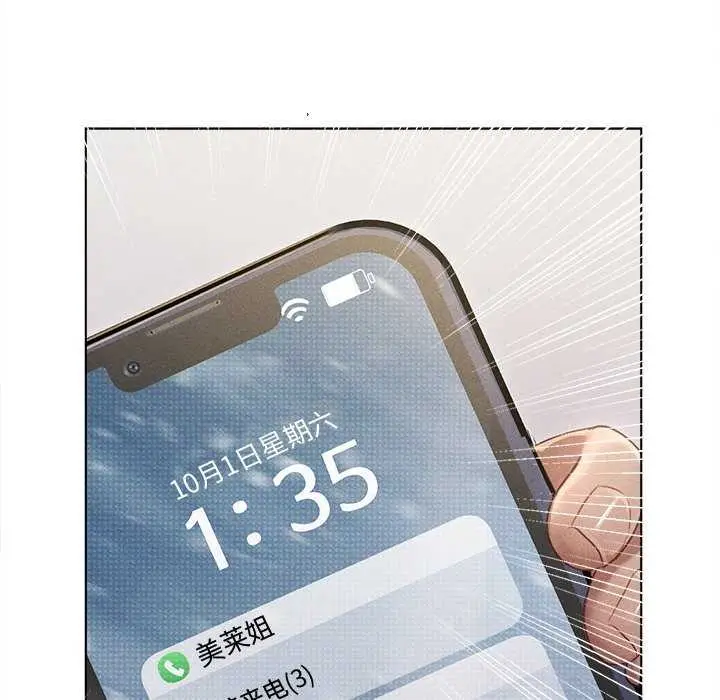 漫画《诱人心动的她》第3话第130张图