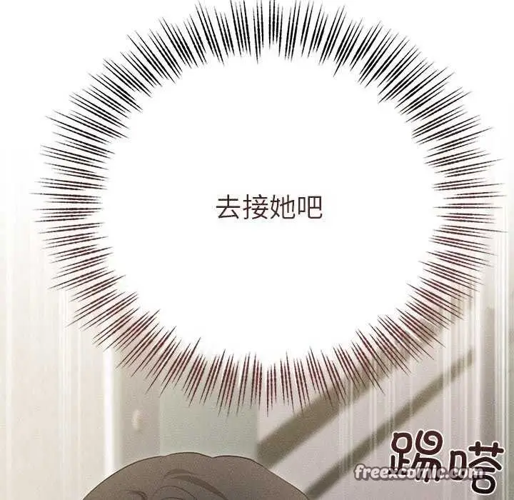 漫画《诱人心动的她》第3话第135张图