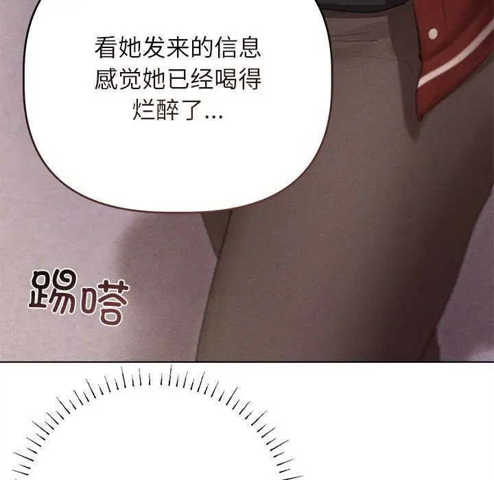 漫画《诱人心动的她》第3话第138张图