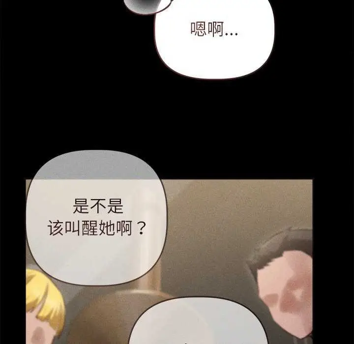 漫画《诱人心动的她》第3话第142张图