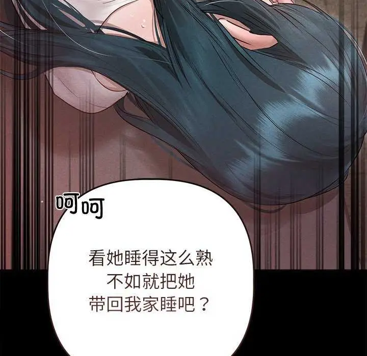 漫画《诱人心动的她》第3话第146张图