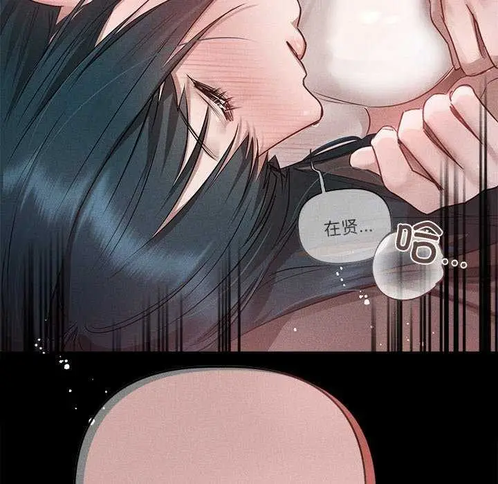 漫画《诱人心动的她》第3话第149张图