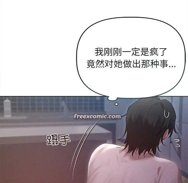 漫画《诱人心动的她》第3话第15张图