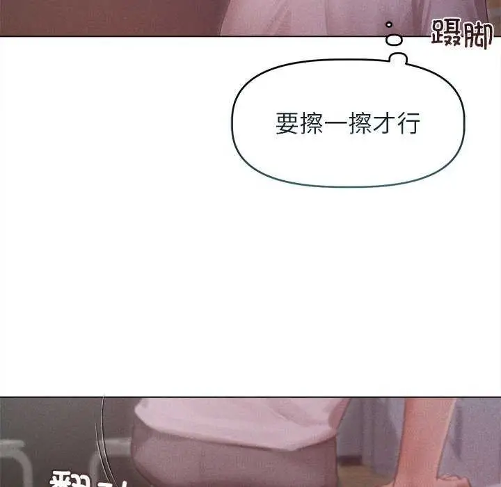 漫画《诱人心动的她》第3话第16张图