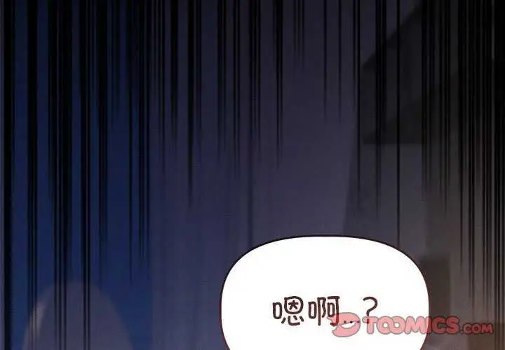 漫画《诱人心动的她》第3话第3张图