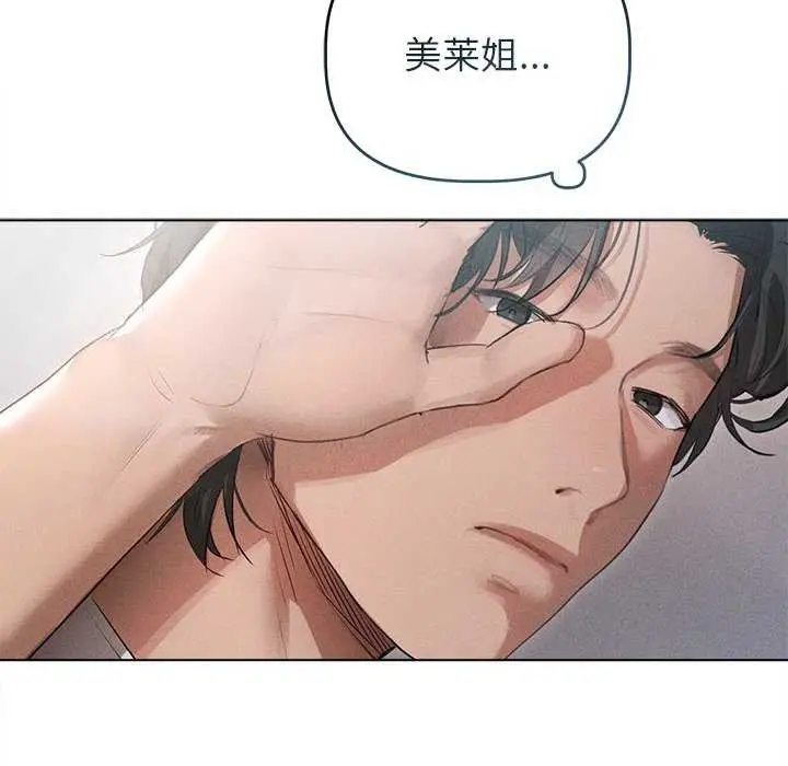 漫画《诱人心动的她》第3话第36张图