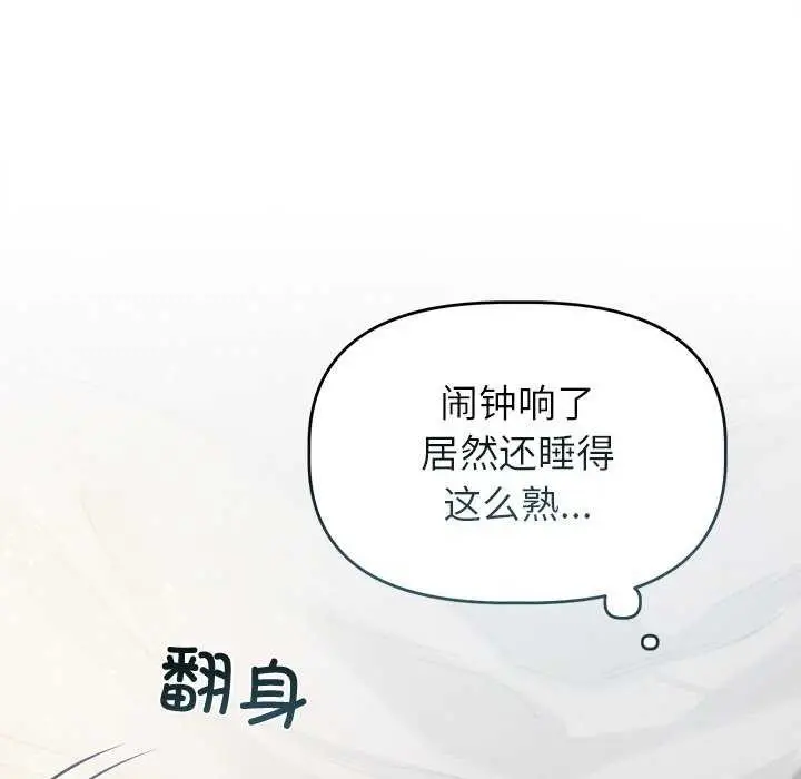 漫画《诱人心动的她》第3话第37张图