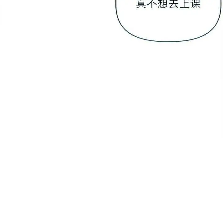 漫画《诱人心动的她》第3话第44张图
