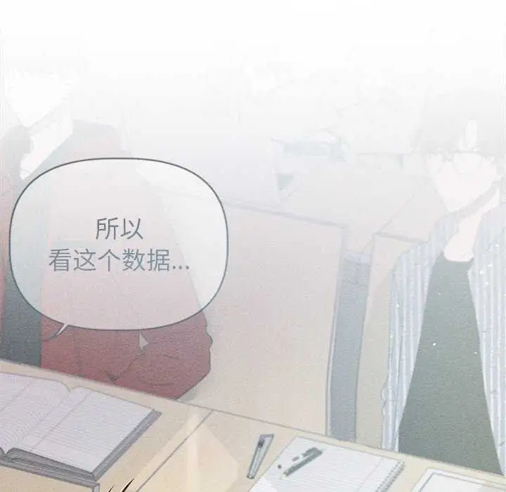 漫画《诱人心动的她》第3话第48张图