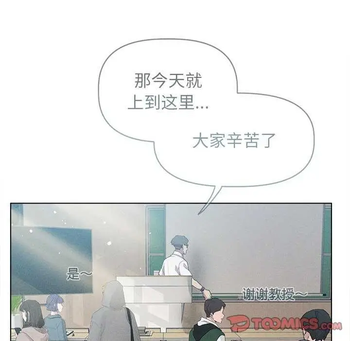 漫画《诱人心动的她》第3话第51张图