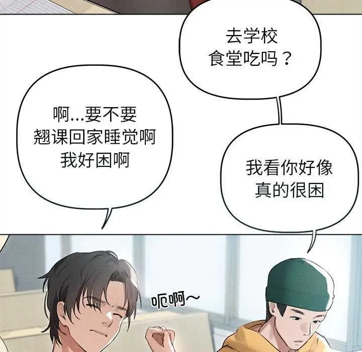 漫画《诱人心动的她》第3话第54张图