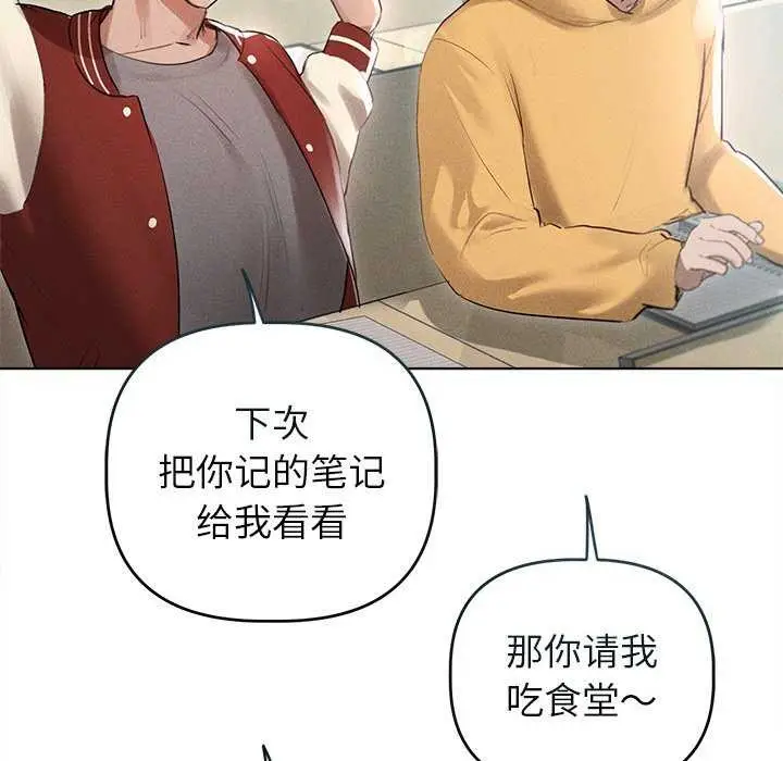 漫画《诱人心动的她》第3话第55张图