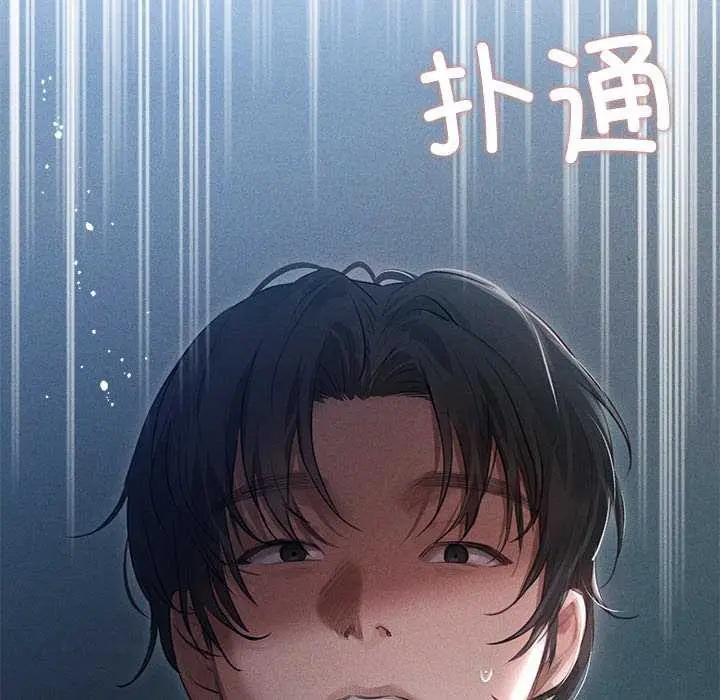 漫画《诱人心动的她》第3话第6张图